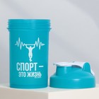 Шейкер спортивный «Спорт - это жизнь», 500 мл, два отсека - Фото 5