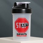Шейкер спортивный для коктейлей и протеина Start, 500 мл, два отсека - Фото 4