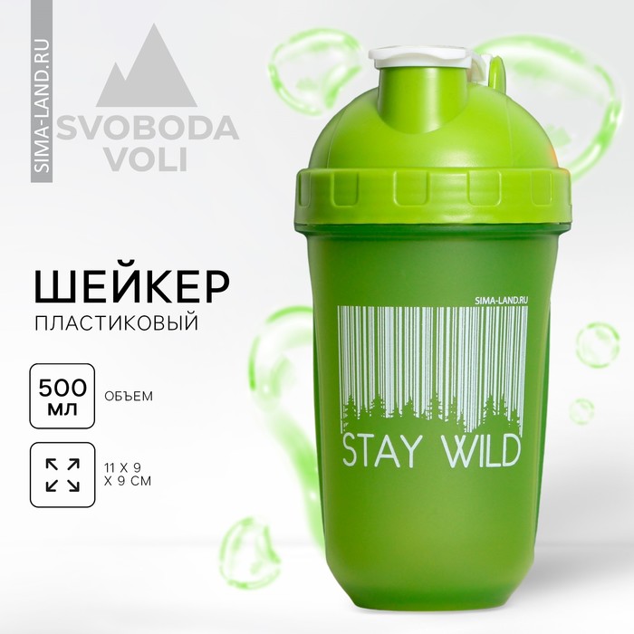 {{productViewItem.photos[photoViewList.activeNavIndex].Alt || productViewItem.photos[photoViewList.activeNavIndex].Description || 'Шейкер пластиковый Stay Wild, 500 мл'}}