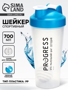 Шейкер пластиковый PROGRESS, 700 мл - Фото 1