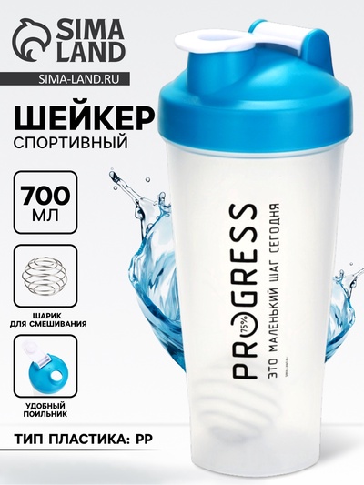 Шейкер пластиковый PROGRESS, 700 мл