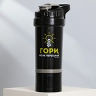 Шейкер спортивный для коктейлей и протеина «Гори», 500 мл - Фото 2
