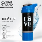 Шейкер спортивный для коктейлей и протеина LOVE, 500 мл - Фото 1