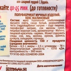 Готовая мучная смесь «Кекс малиновый», 300 г - Фото 3