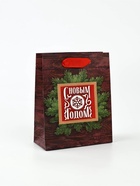 Набор пакетов ламинированных «Чудесного праздника!» - фото 61034089