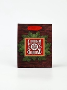 Набор пакетов ламинированных «Чудесного праздника!» - фото 61034090