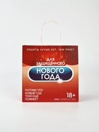 Набор пакетов крафтовых «Новогодний праздник» - фото 61034121