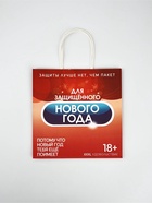 Набор пакетов крафтовых «Новогодний праздник» - фото 61034123