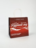 Набор пакетов крафтовых «Новогодний праздник» - фото 61034126