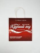 Набор пакетов крафтовых «Новогодний праздник» - фото 61034129