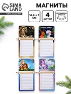 Магниты с блоком для записи и карандашом «Исполнения желаний», набор 4 шт. - Фото 1