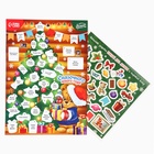 Адвент календарь «Сказочного года!», 29.7×42 см - фото 119100307