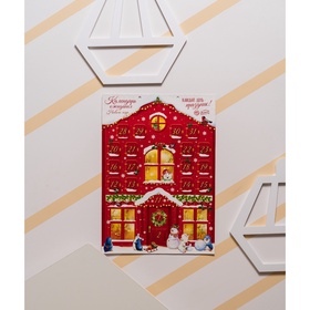 Адвент календарь ожидания «Каждый день праздник», 29.7×42 см 9471841
