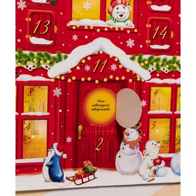 Адвент календарь ожидания «Каждый день праздник», 29.7×42 см