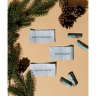 Ёлочный шар со свитками новогодний «Самые теплые пожелания», на Новый год, 30 свитков - фото 120931783