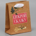 Набор подарочных пакетов «Ты совершенна», 12 × 15 × 5.5 см 9503515