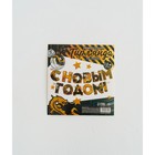 Гирлянда на ленте "Новый год", дл. 150 см - фото 809604830