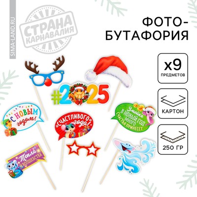 Набор фотобутафории «Для крутого Нового года», 9 предметов