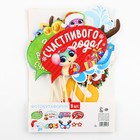 Набор фотобутафории «Для крутого Нового года», 9 предметов - Фото 3