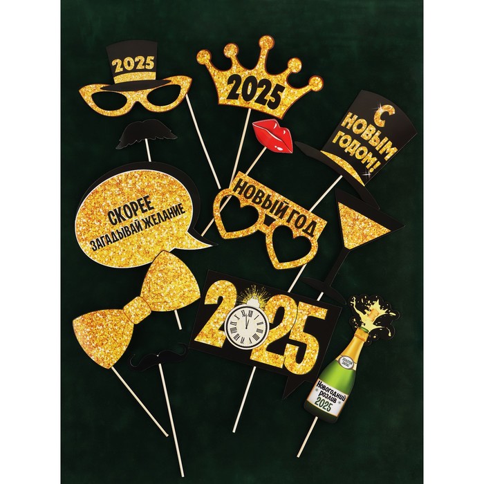 Набор фотобутафории «Новогодняя вечеринка», 12 предметов