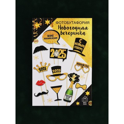 Набор фотобутафории «Новогодняя вечеринка», 12 предметов
