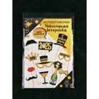 Набор фотобутафории «Новогодняя вечеринка», 12 предметов - фото 50864309