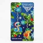 Набор брелоков "Волшебного нового года", 2 шт., 9 х 15 см - фото 809604832