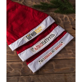 Колпак «Новогодний», набор 3 шт.