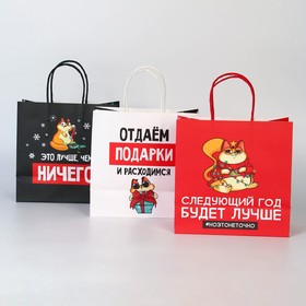

Набор новогодних пакетов «Следующий год будет лучше»