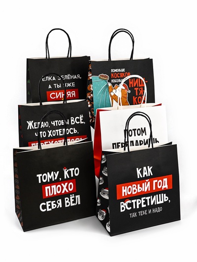 Набор пакетов подарочных новогодних «Так тебе и надо», 6 шт., 22×22×11 см