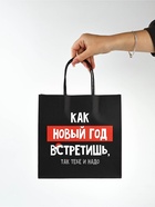 Набор новогодних пакетов «Так тебе и надо» - фото 61034154