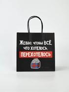 Набор новогодних пакетов «Так тебе и надо» - фото 61034156