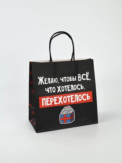 Набор пакетов подарочных новогодних «Так тебе и надо», 6 шт., 22×22×11 см