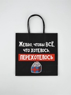 Набор новогодних пакетов «Так тебе и надо» - фото 61034158