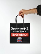 Набор новогодних пакетов «Так тебе и надо» - фото 61034160