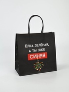 Набор новогодних пакетов «Так тебе и надо» - фото 61034161