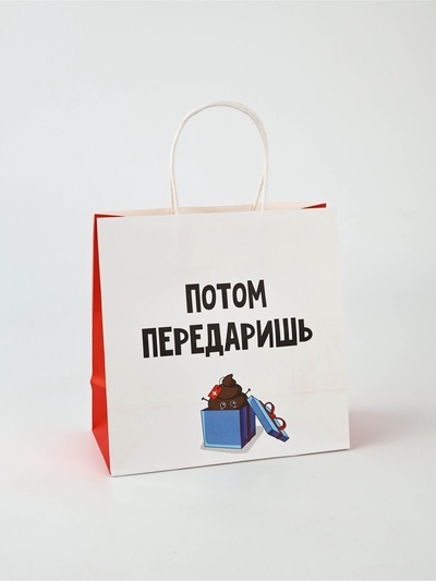 Набор пакетов подарочных новогодних «Так тебе и надо», 6 шт., 22×22×11 см