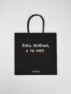 Набор новогодних пакетов «Так тебе и надо» - фото 61034165