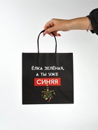 Набор новогодних пакетов «Так тебе и надо» - фото 61034166