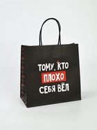 Набор новогодних пакетов «Так тебе и надо» - фото 61034167