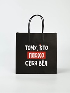 Набор новогодних пакетов «Так тебе и надо» - фото 61034168