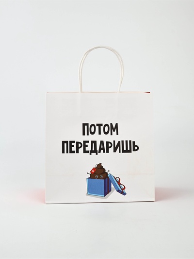 Набор пакетов подарочных новогодних «Так тебе и надо», 6 шт., 22×22×11 см