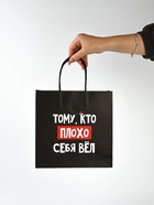 Набор новогодних пакетов «Так тебе и надо» - фото 61034172