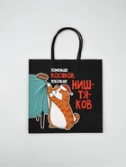 Набор новогодних пакетов «Так тебе и надо» - фото 61034176