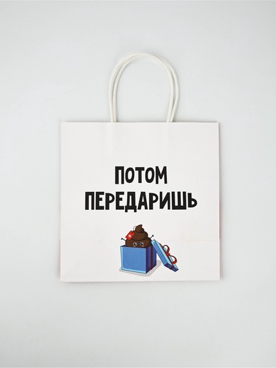 Набор пакетов подарочных новогодних «Так тебе и надо», 6 шт., 22×22×11 см