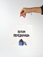 Набор новогодних пакетов «Так тебе и надо» - фото 61034148