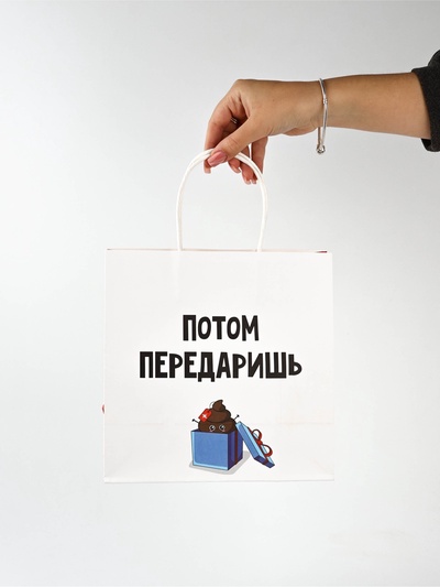Набор пакетов подарочных новогодних «Так тебе и надо», 6 шт., 22×22×11 см