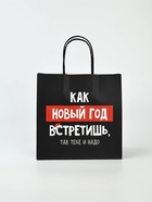 Набор новогодних пакетов «Так тебе и надо» - фото 61034150