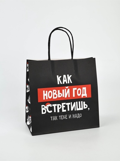 Набор пакетов подарочных новогодних «Так тебе и надо», 6 шт., 22×22×11 см