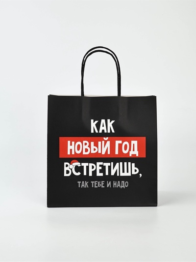 Набор пакетов подарочных новогодних «Так тебе и надо», 6 шт., 22×22×11 см